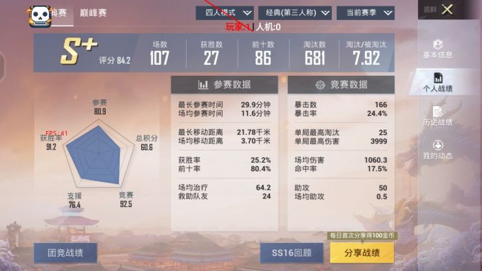 东皇辅助和平精英怎么玩（刚入坑和平精英怎么玩四指）